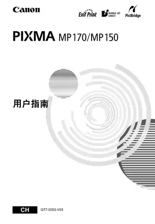 CANON佳能PIXMA MP150